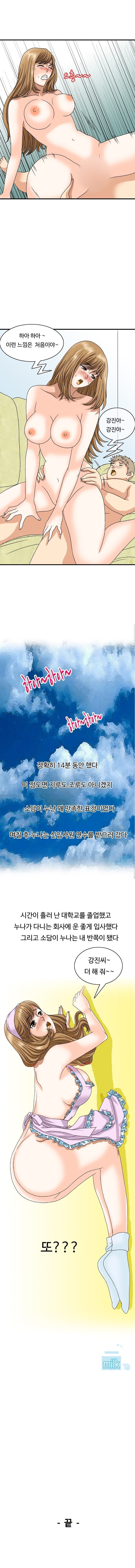 
오늘밤 누나를 가지겠어
