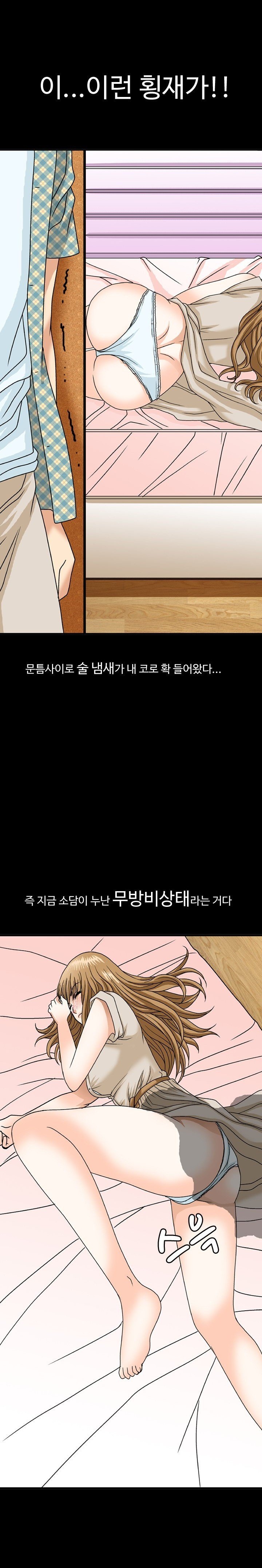 
오늘밤 누나를 가지겠어
