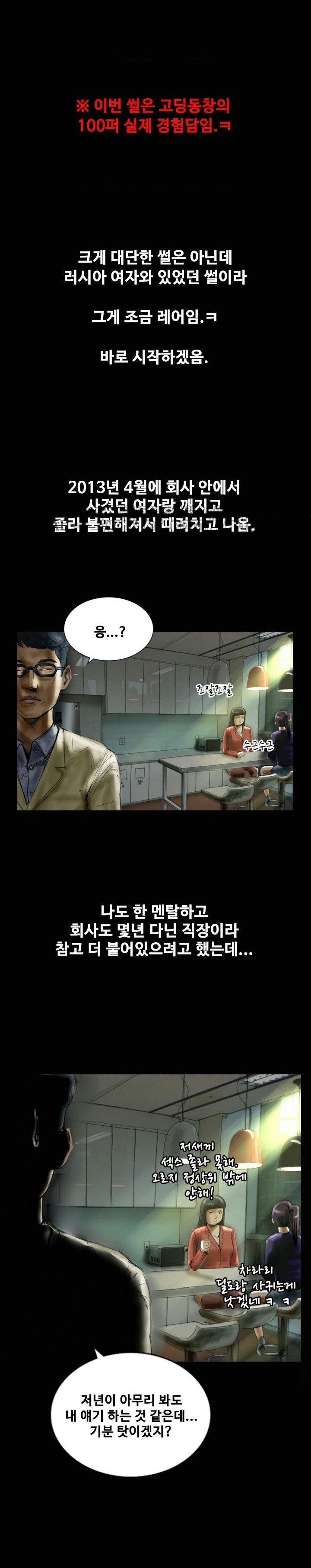 
부산역 모텔에서 러시아걸과 한 썰

