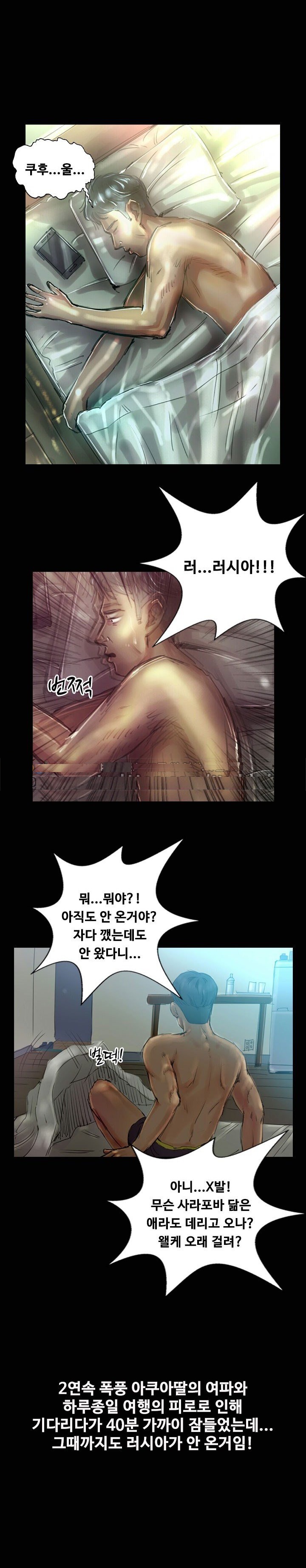 
부산역 모텔에서 러시아걸과 한 썰

