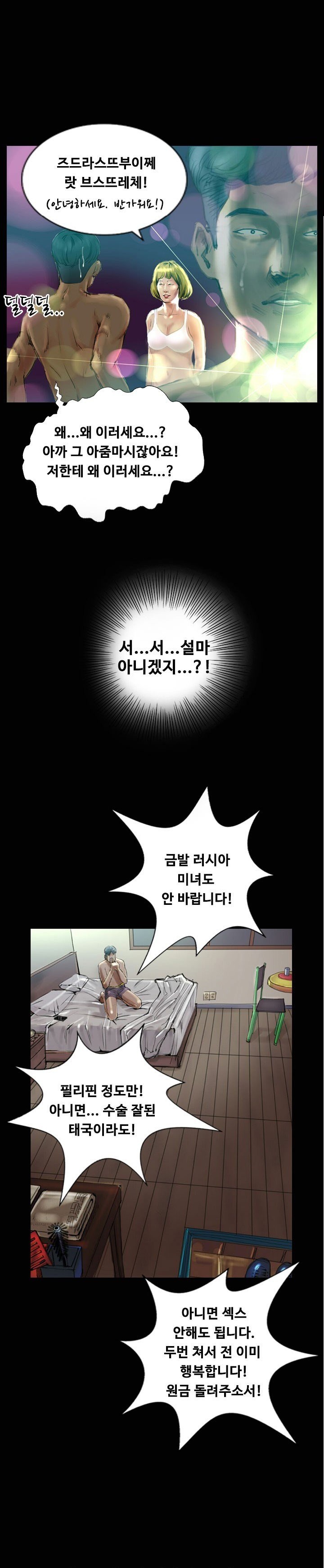 
부산역 모텔에서 러시아걸과 한 썰
