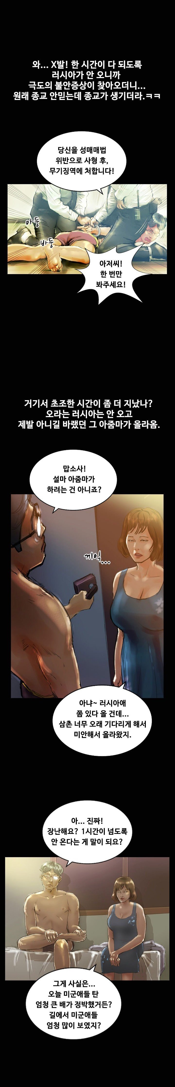 
부산역 모텔에서 러시아걸과 한 썰
