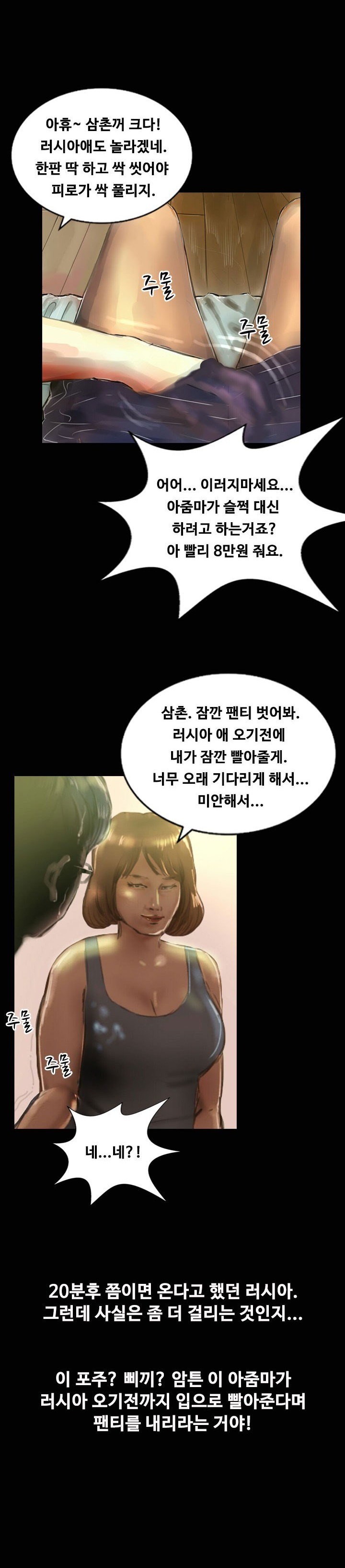 
부산역 모텔에서 러시아걸과 한 썰
