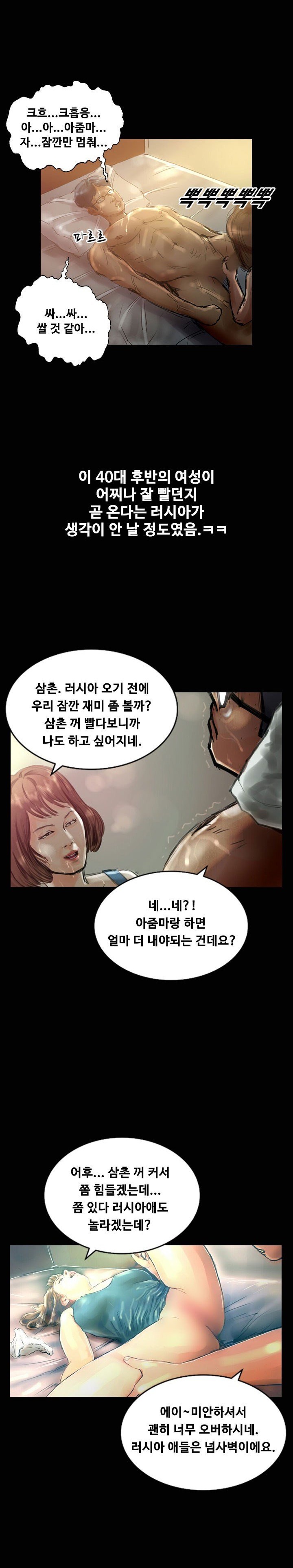 
부산역 모텔에서 러시아걸과 한 썰
