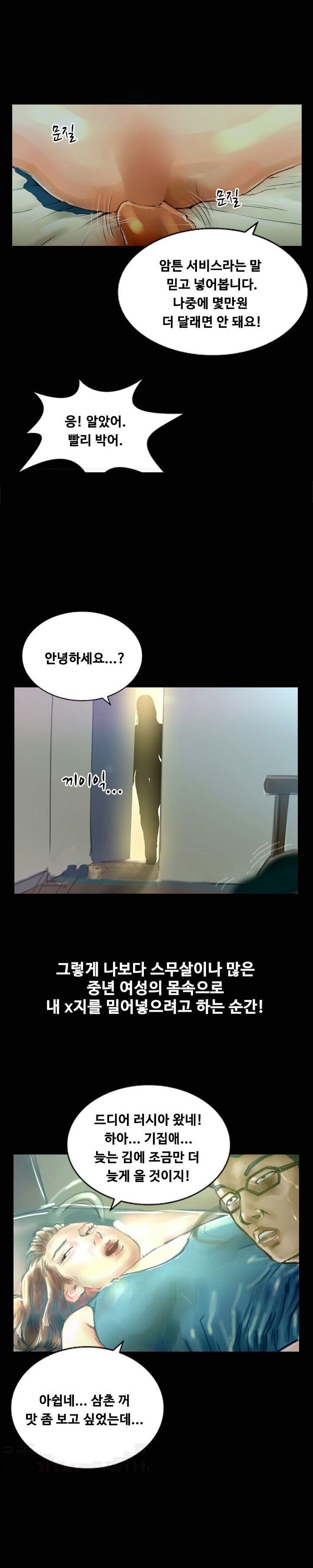 
부산역 모텔에서 러시아걸과 한 썰
