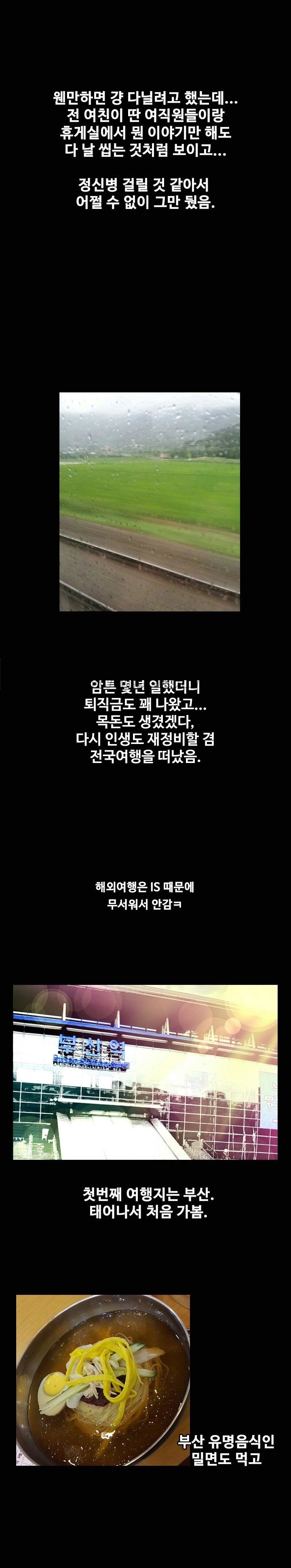 
부산역 모텔에서 러시아걸과 한 썰
