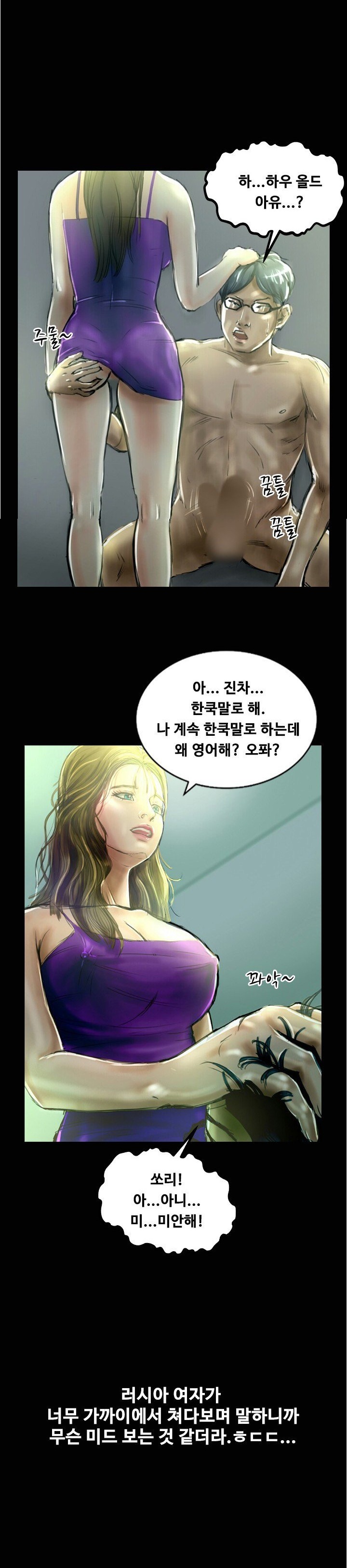 
부산역 모텔에서 러시아걸과 한 썰
