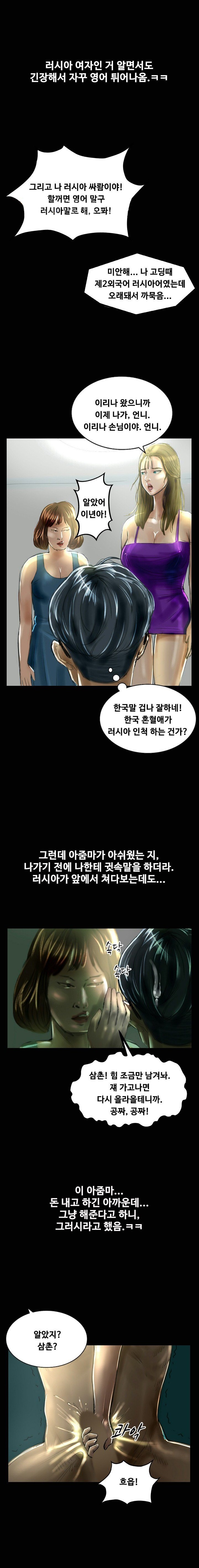 
부산역 모텔에서 러시아걸과 한 썰
