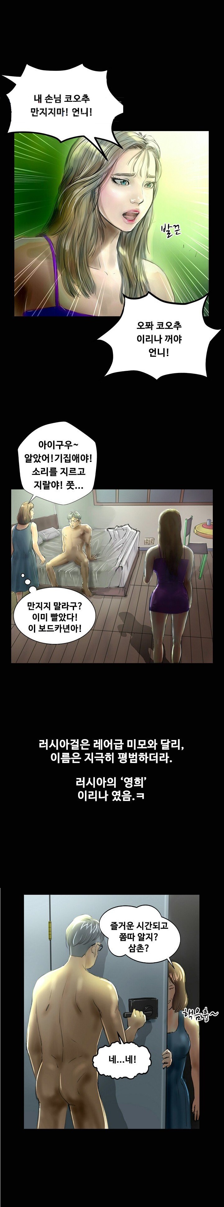 
부산역 모텔에서 러시아걸과 한 썰
