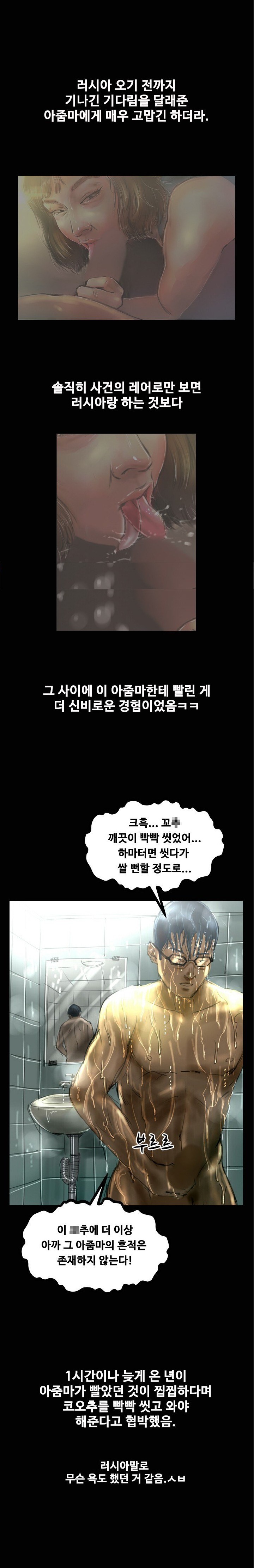 
부산역 모텔에서 러시아걸과 한 썰
