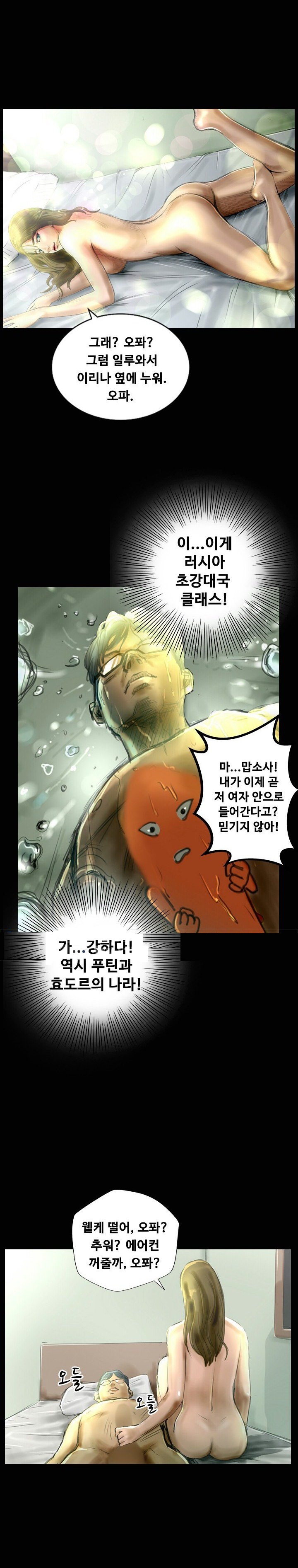 
부산역 모텔에서 러시아걸과 한 썰
