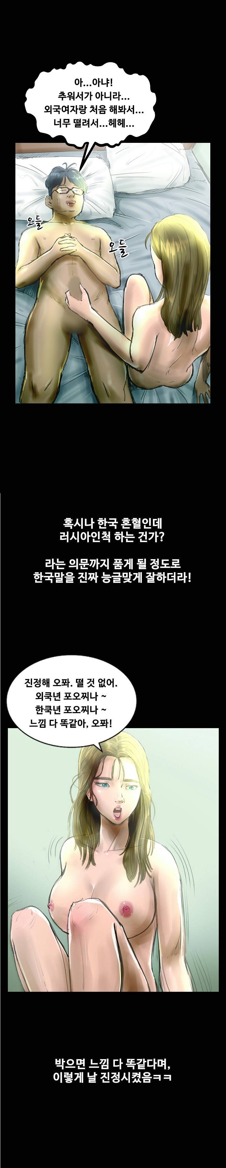 
부산역 모텔에서 러시아걸과 한 썰
