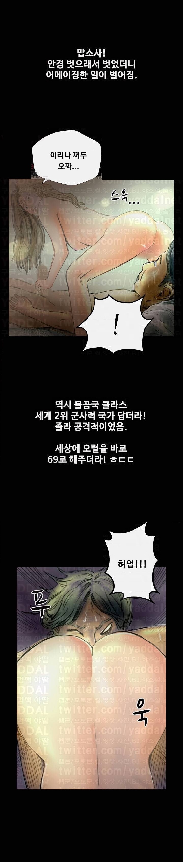 
부산역 모텔에서 러시아걸과 한 썰
