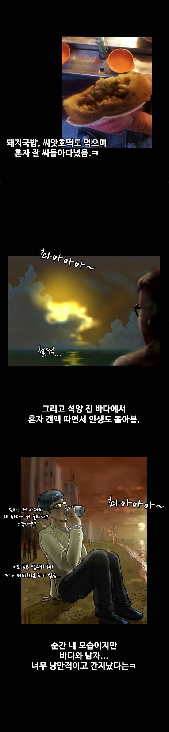 
부산역 모텔에서 러시아걸과 한 썰
