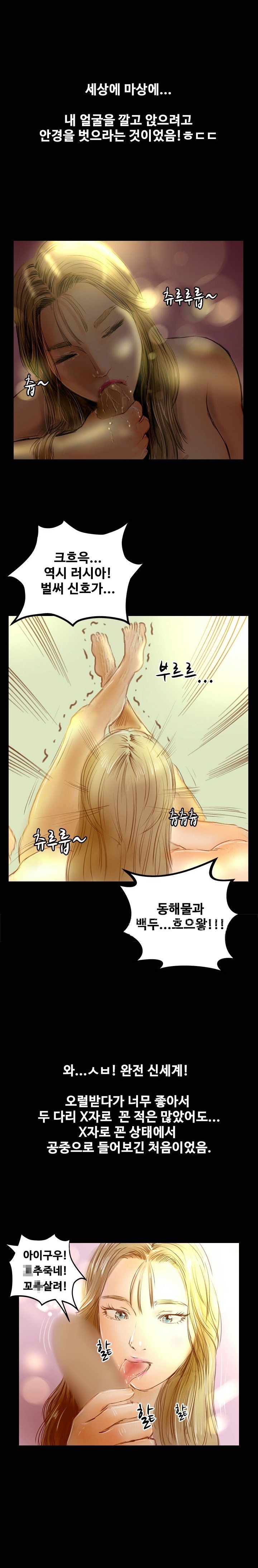 
부산역 모텔에서 러시아걸과 한 썰
