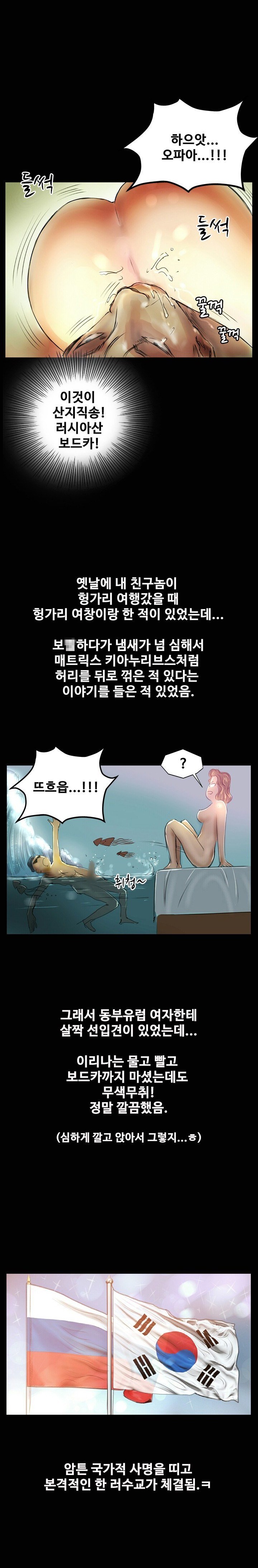 
부산역 모텔에서 러시아걸과 한 썰
