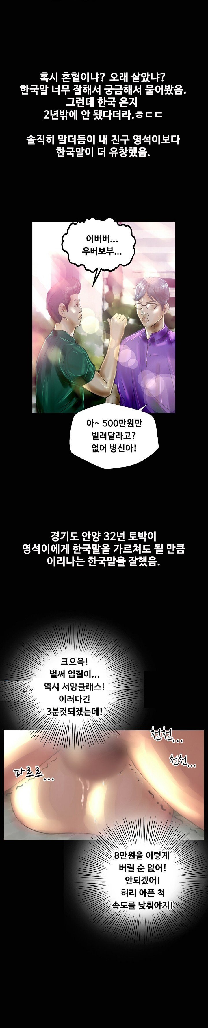 
부산역 모텔에서 러시아걸과 한 썰

