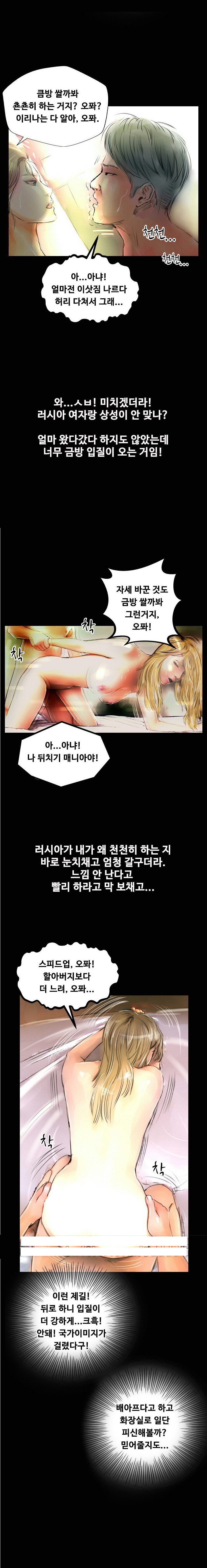 
부산역 모텔에서 러시아걸과 한 썰
