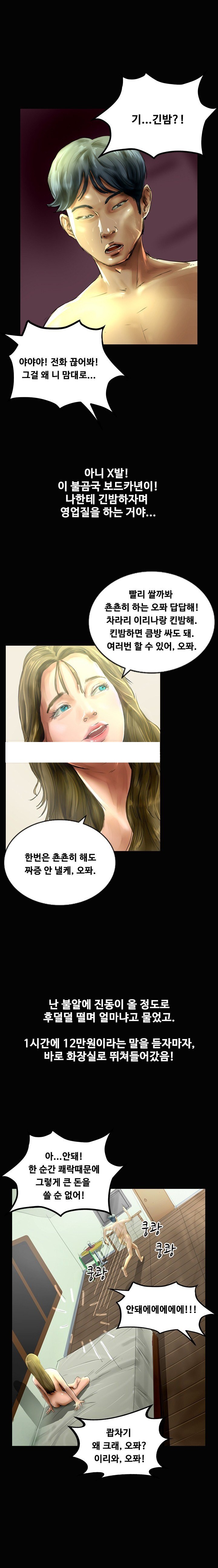 
부산역 모텔에서 러시아걸과 한 썰
