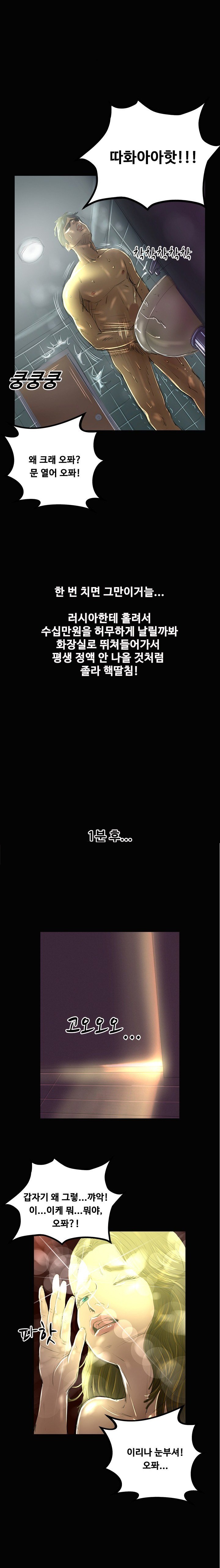 
부산역 모텔에서 러시아걸과 한 썰
