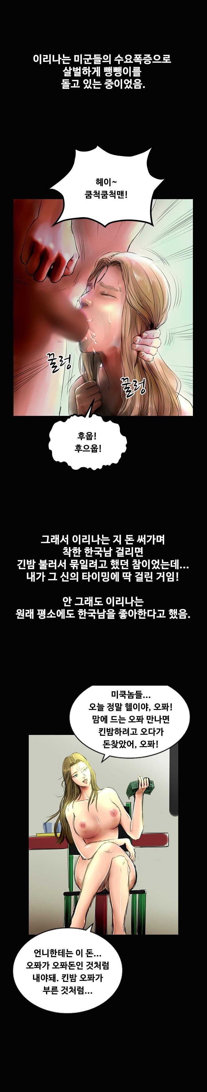 
부산역 모텔에서 러시아걸과 한 썰
