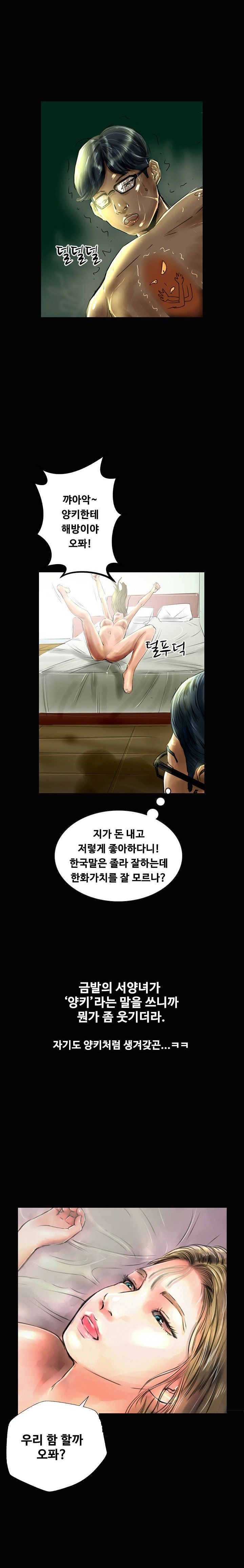 
부산역 모텔에서 러시아걸과 한 썰
