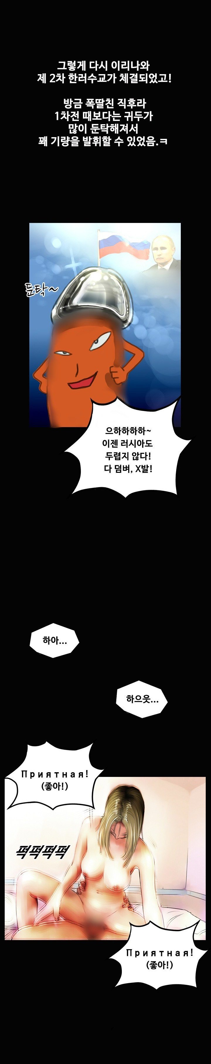 
부산역 모텔에서 러시아걸과 한 썰
