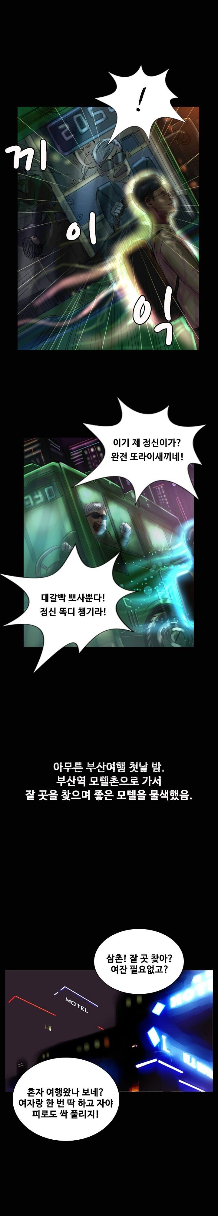 
부산역 모텔에서 러시아걸과 한 썰
