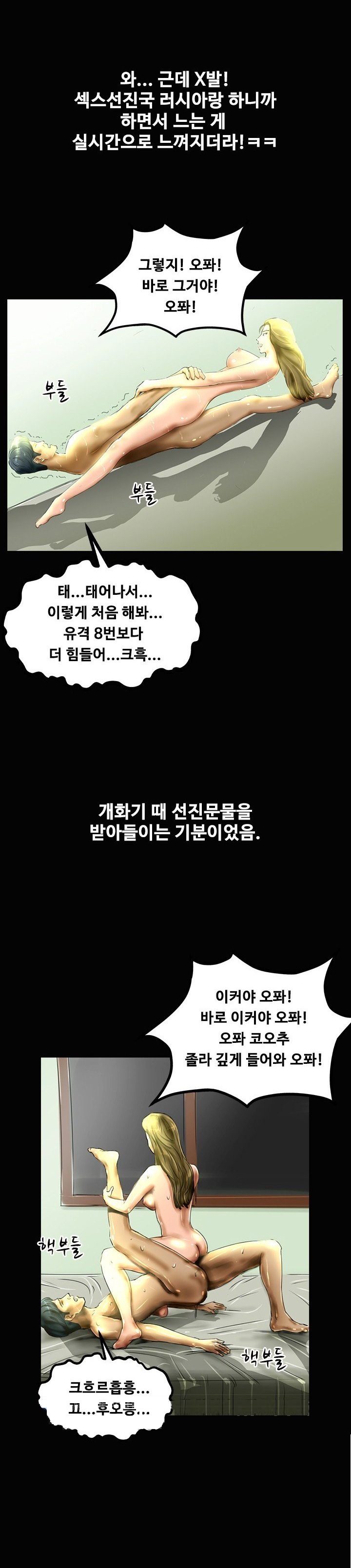 
부산역 모텔에서 러시아걸과 한 썰
