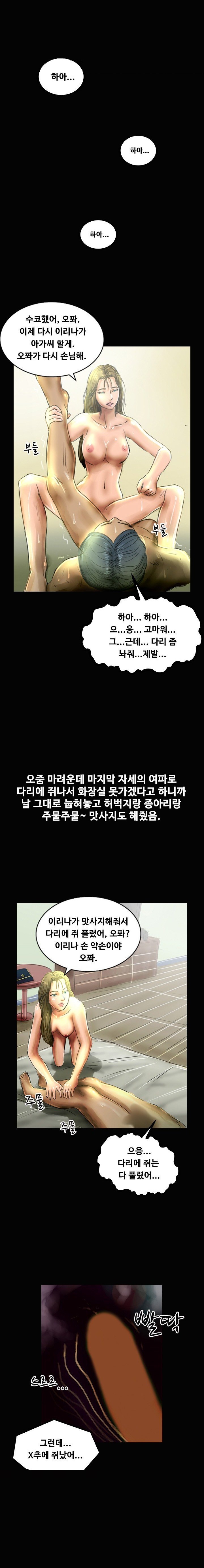 
부산역 모텔에서 러시아걸과 한 썰
