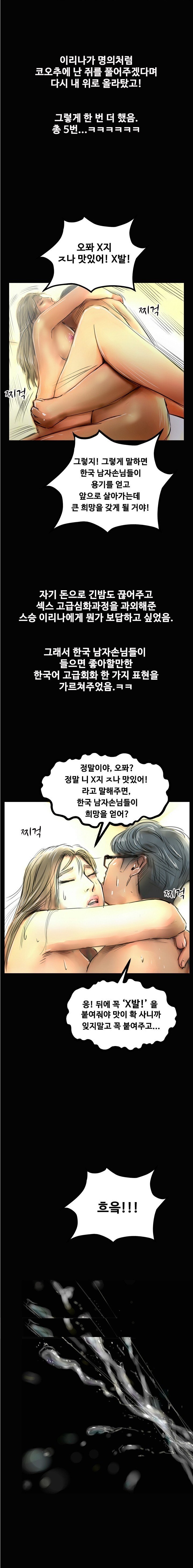 
부산역 모텔에서 러시아걸과 한 썰
