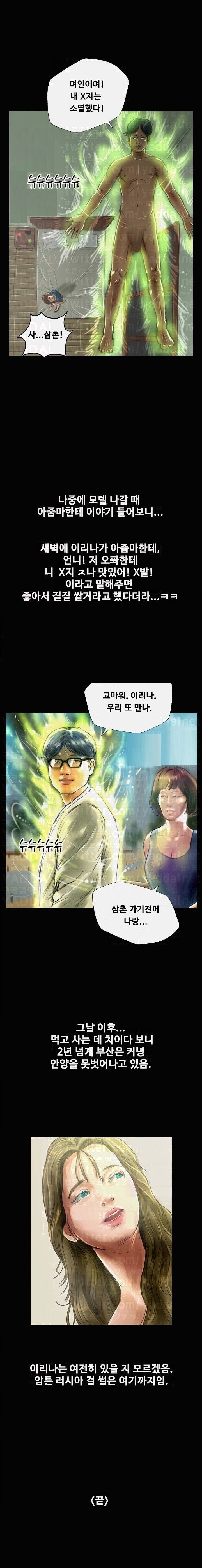 
부산역 모텔에서 러시아걸과 한 썰
