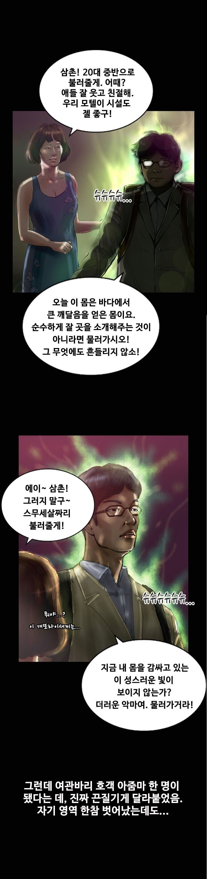 
부산역 모텔에서 러시아걸과 한 썰
