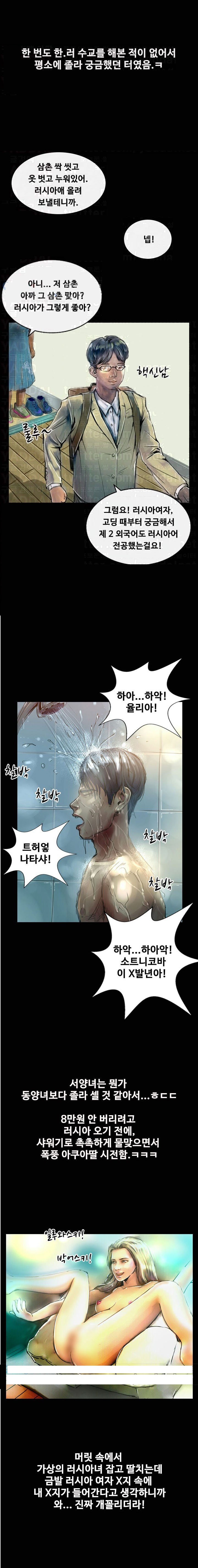 
부산역 모텔에서 러시아걸과 한 썰
