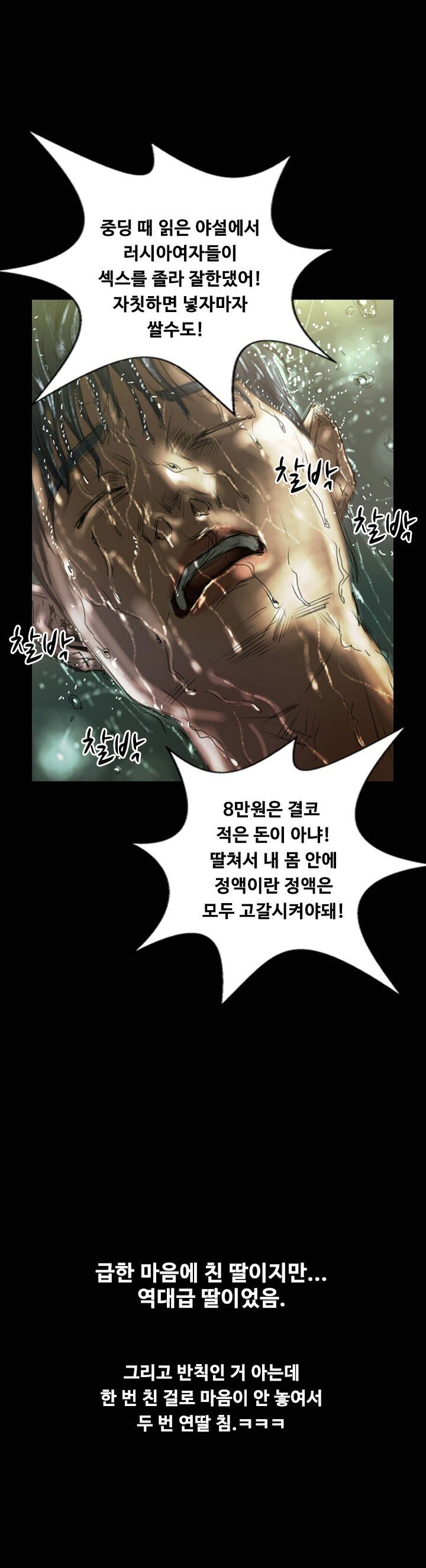 
부산역 모텔에서 러시아걸과 한 썰
