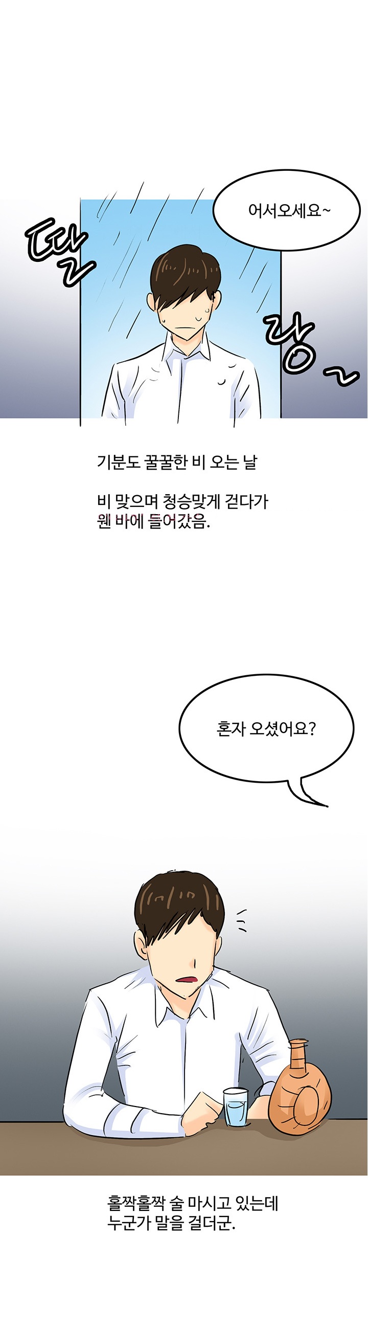 
BAR에서 만난 여자와 뜨겁게 한 썰
