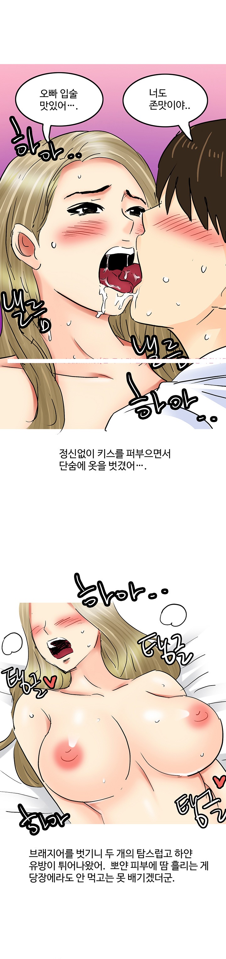 
BAR에서 만난 여자와 뜨겁게 한 썰
