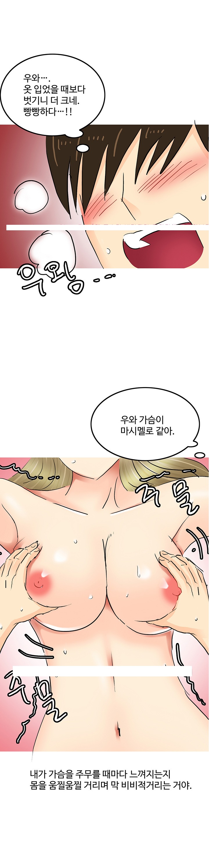 
BAR에서 만난 여자와 뜨겁게 한 썰
