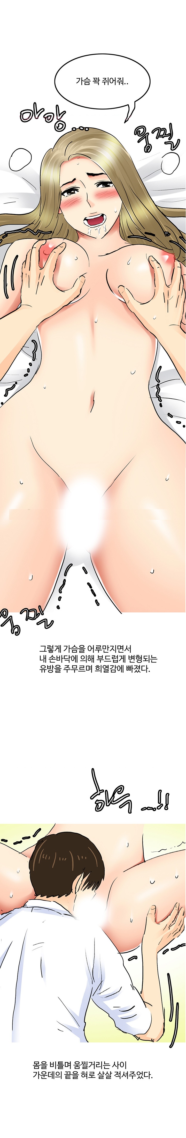 
BAR에서 만난 여자와 뜨겁게 한 썰
