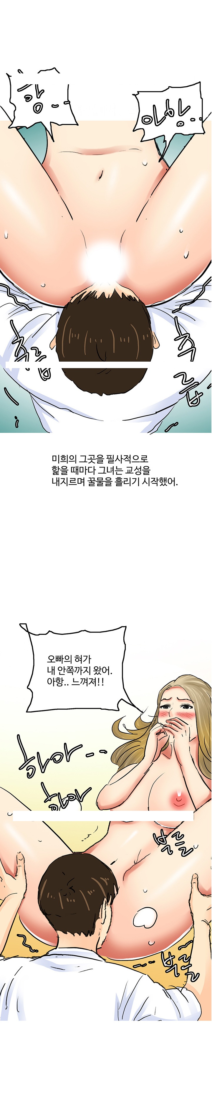 
BAR에서 만난 여자와 뜨겁게 한 썰
