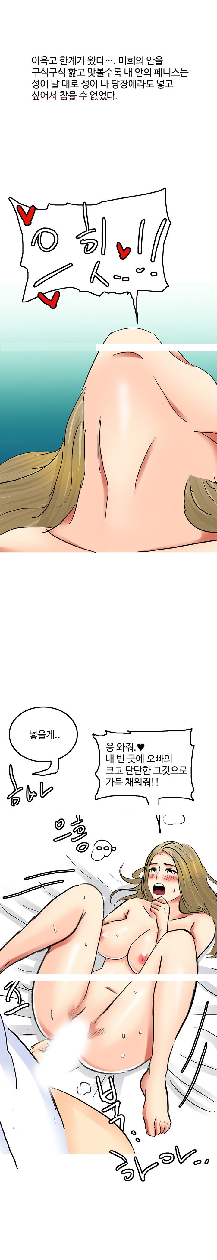 
BAR에서 만난 여자와 뜨겁게 한 썰
