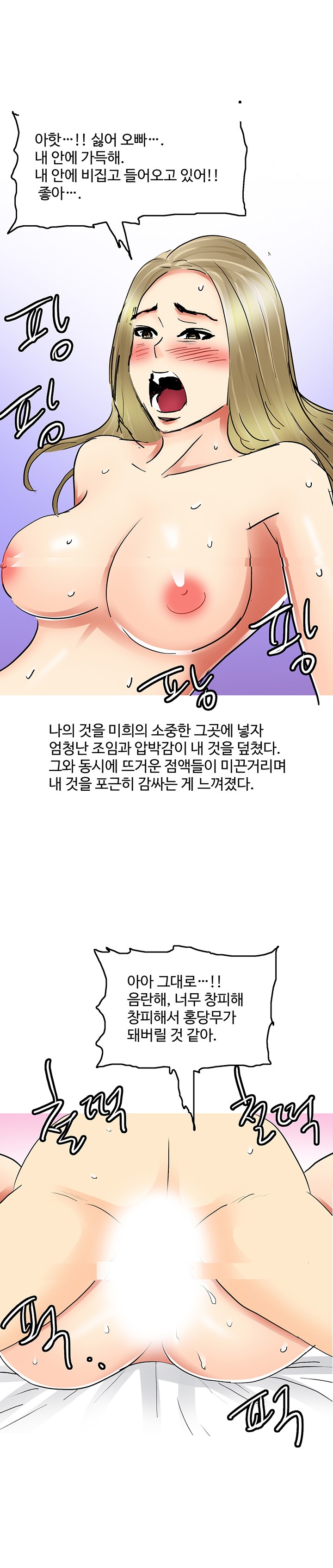 
BAR에서 만난 여자와 뜨겁게 한 썰

