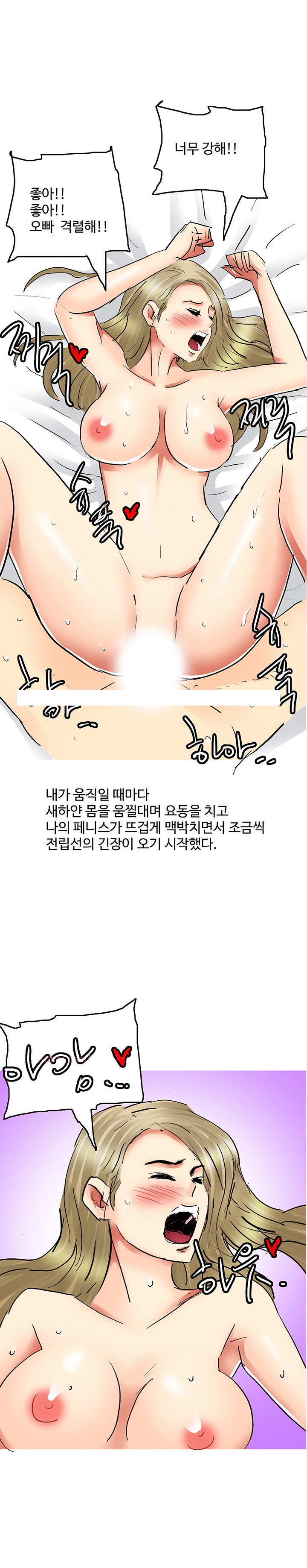 
BAR에서 만난 여자와 뜨겁게 한 썰
