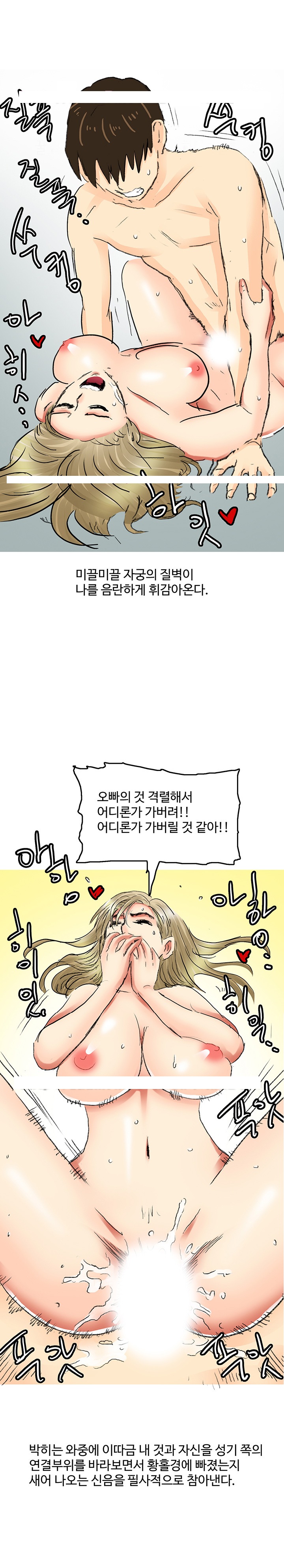 
BAR에서 만난 여자와 뜨겁게 한 썰
