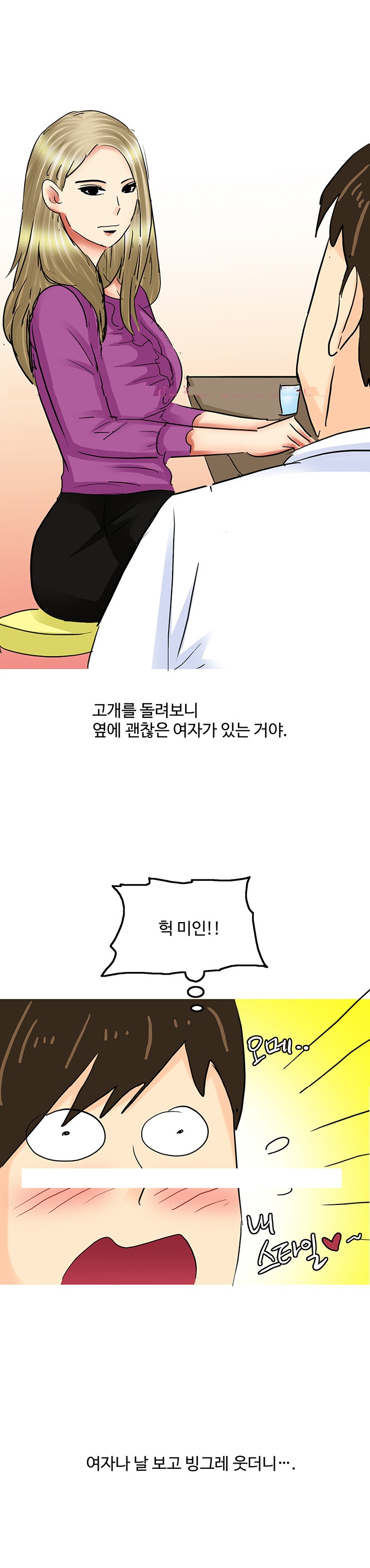 
BAR에서 만난 여자와 뜨겁게 한 썰
