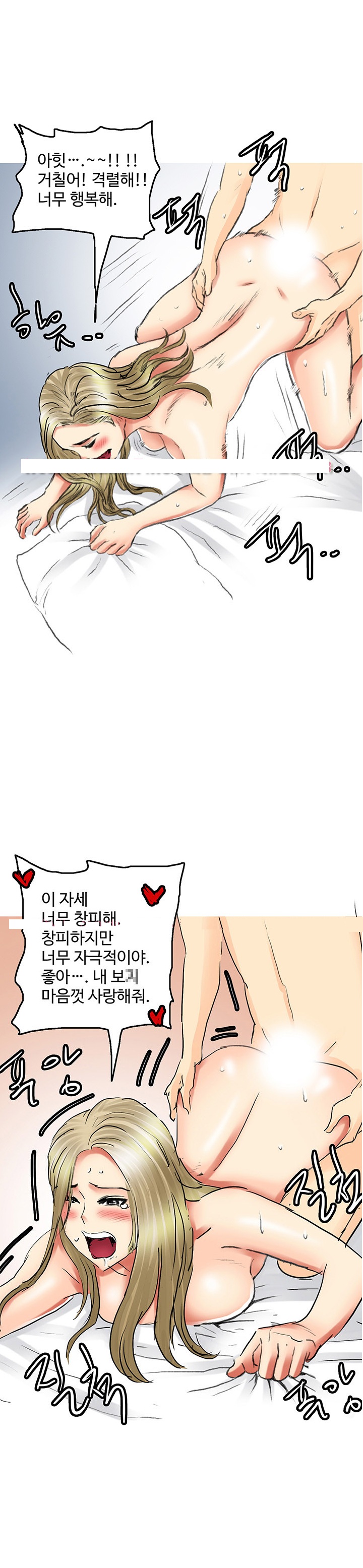 
BAR에서 만난 여자와 뜨겁게 한 썰
