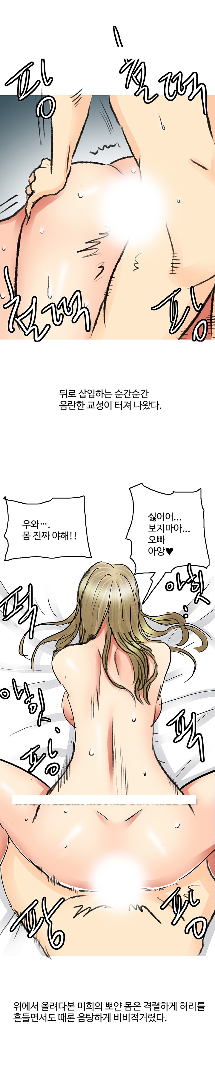 
BAR에서 만난 여자와 뜨겁게 한 썰
