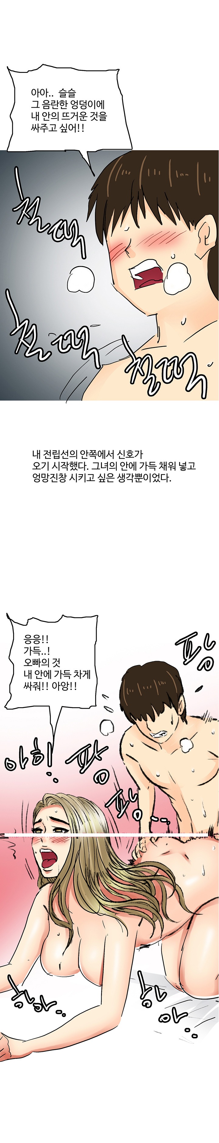 
BAR에서 만난 여자와 뜨겁게 한 썰

