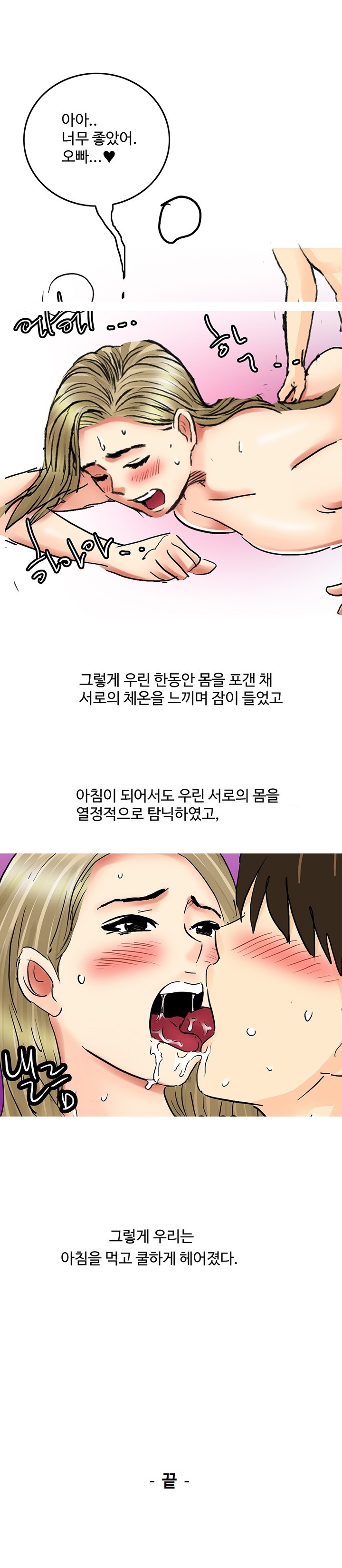 
BAR에서 만난 여자와 뜨겁게 한 썰

