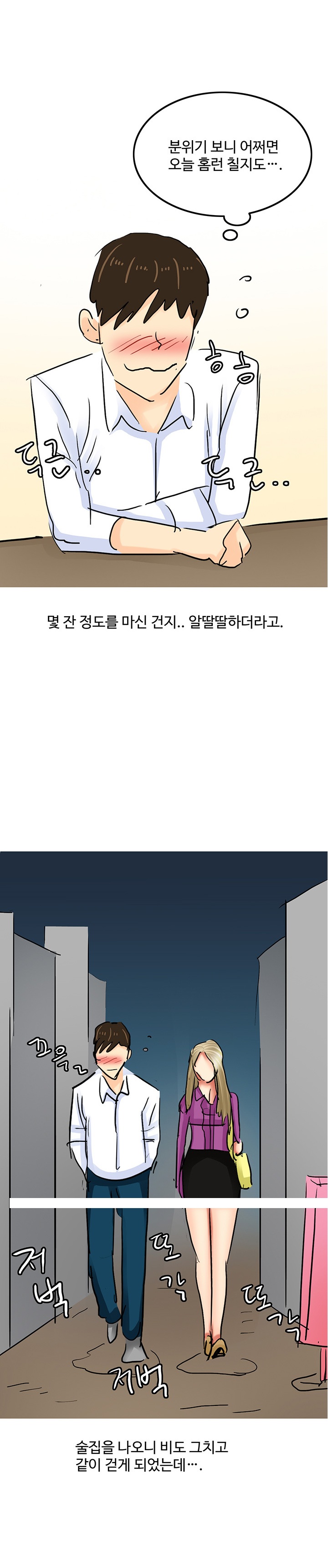 
BAR에서 만난 여자와 뜨겁게 한 썰
